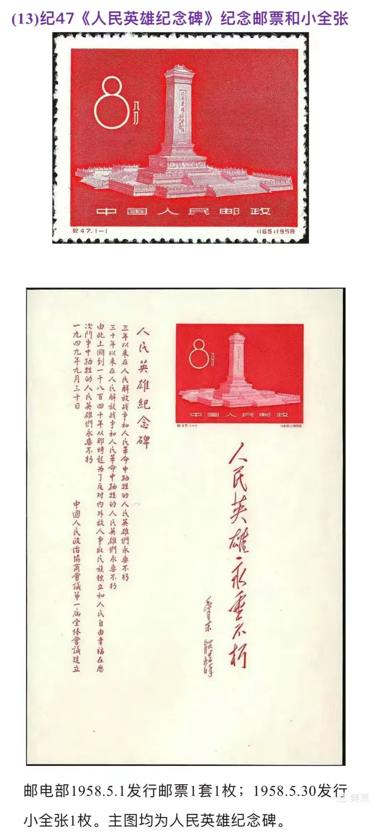 建党题材邮票大全